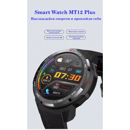 Смарт-годинник Smart Watch MТ12 Plus  вбудована пам'ять 8 ГБ підключення Bluetooth гарнітури унісекс чорний (130000033)